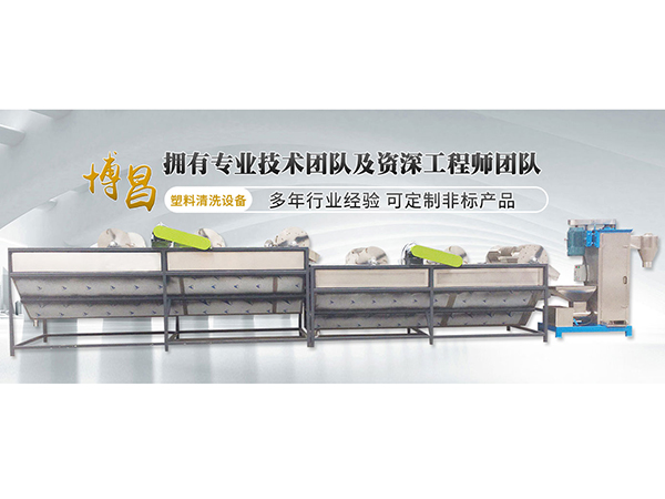 河源清洗设备